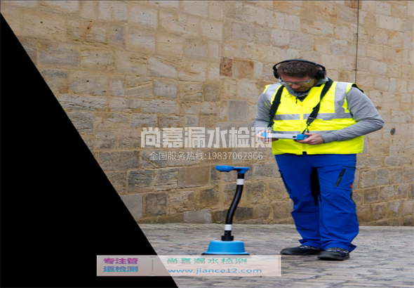 建昌漏水检测的原理有哪些？